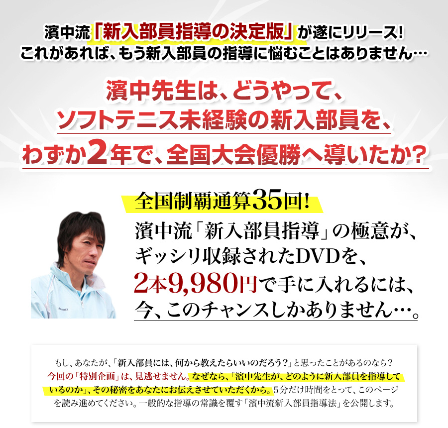濱中嘉彦の濱中流 ダイジェストDVD『匠』シリーズ～初心者指導の秘訣～DVD