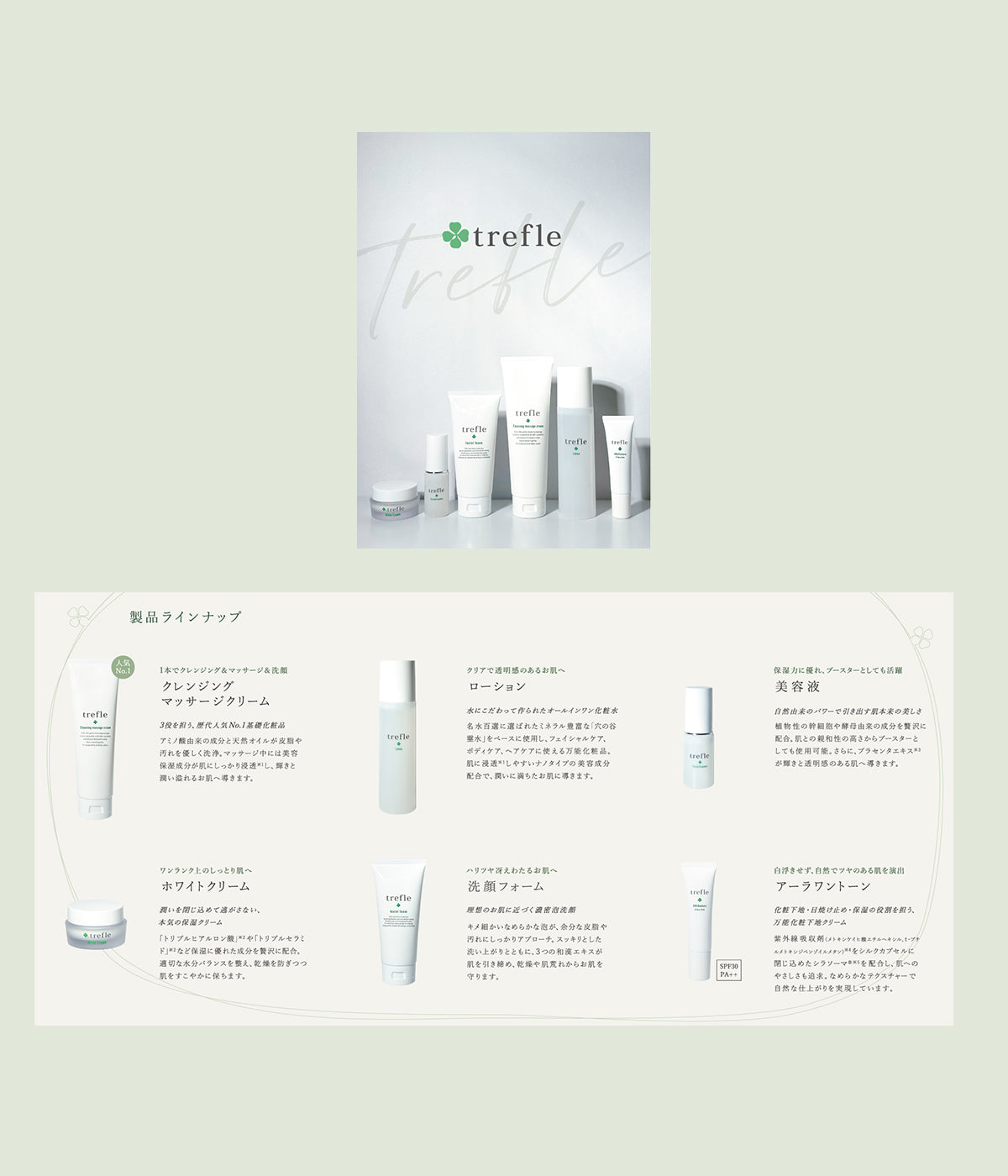 今だけ値引き】trefle クレンジングマッサージクリーム 3個セット 今