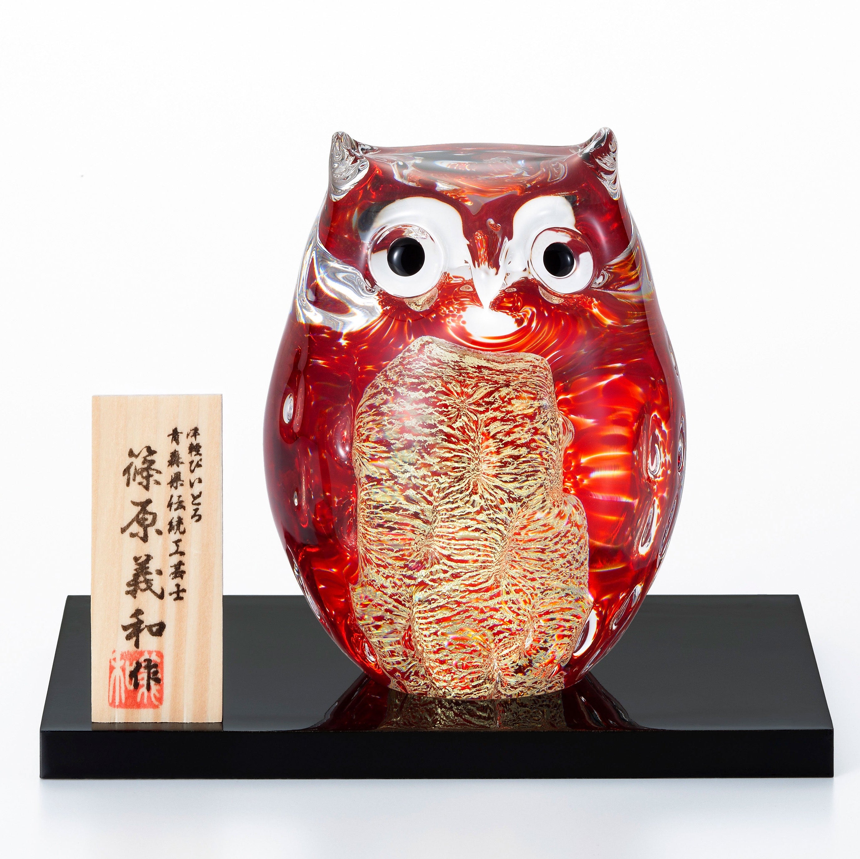 津軽びいどろ 親ふくろう（梅重） – 47 TREASURE