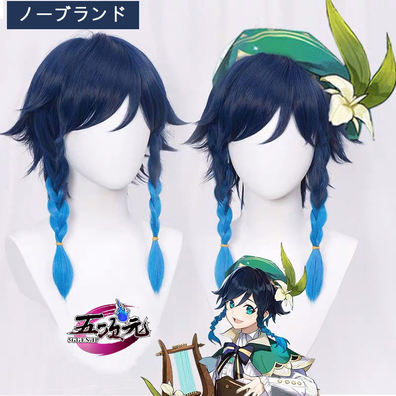 五次元 原神 コスプレ ウェンティ ウィッグ
