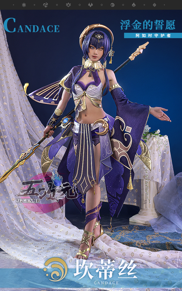 三分妄想 原神 キャンディス コスプレ 衣装