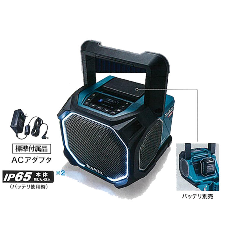 マキタ MR014GZ 充電式スピーカ 40Vmax/18V/14.4V/AC100V Bluetooth