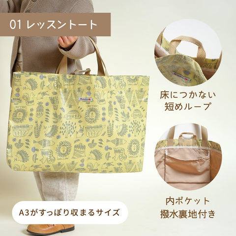 入園・入学グッズ 3点セット pono レモングラス – 10mois 公式