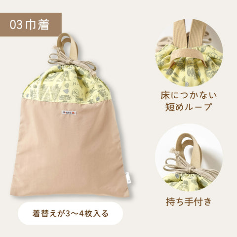 入園・入学グッズ 3点セット pono レモングラス – 10mois 公式