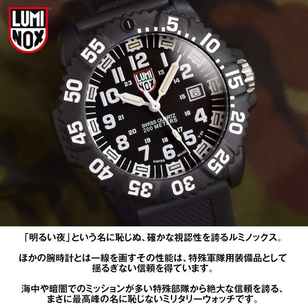 ルミノックス LUMINOX ネイビーシールズ ホワイトアウト 3057.WO