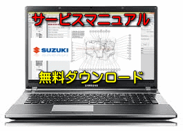 サービスマニュアル】燃料ポンプの動作確認 バーグマン200