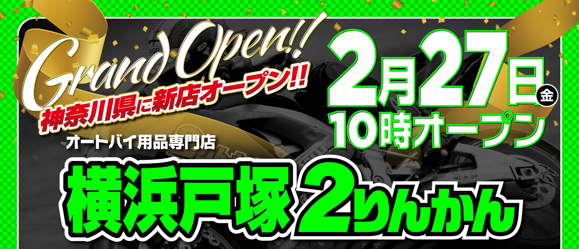 2りんかん公式サイト-バイク用品店｜車検・保険・KeePer