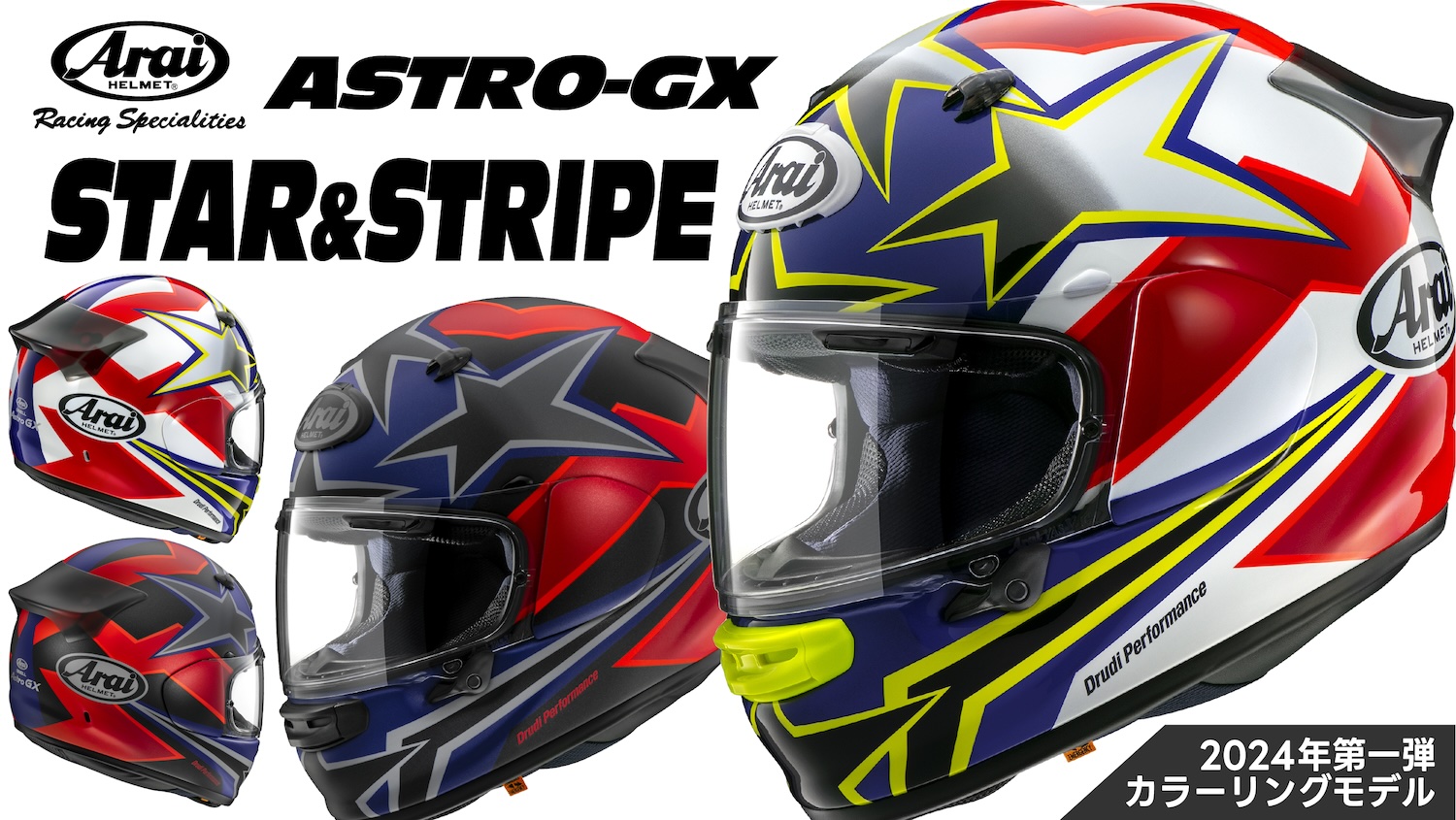 ARAI ASTRO-GX】2024年第一弾 カラーリングモデル STAR&STRIPE | 2