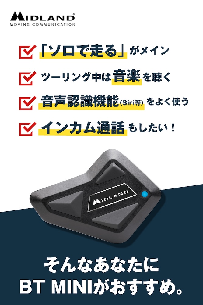 老舗の通信機メーカーの技術力を集結して小さくしちゃいました!!業界