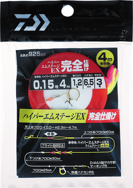 ハイパーエムステージEX 完全仕掛(ハリ・仕掛け・オモリ・仕掛け用小物