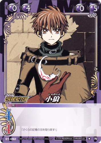 カード名「小狼」(1 枚)｜CLAMP in CARDLAND