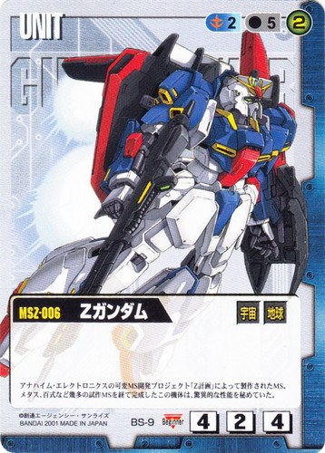 カード名「Zガンダム」(6 枚)｜ガンダムウォー