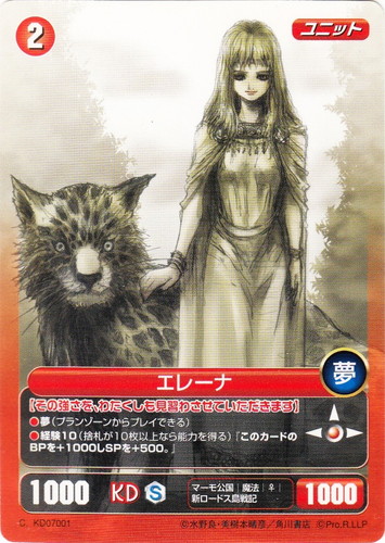 属性「新ロードス島戦記」(16 枚)｜PROJECT REVOLUTION