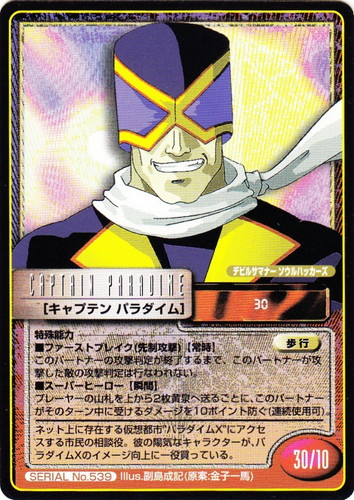 作品名「デビルサマナー ソウルハッカーズ」(10 枚)｜真・女神転生