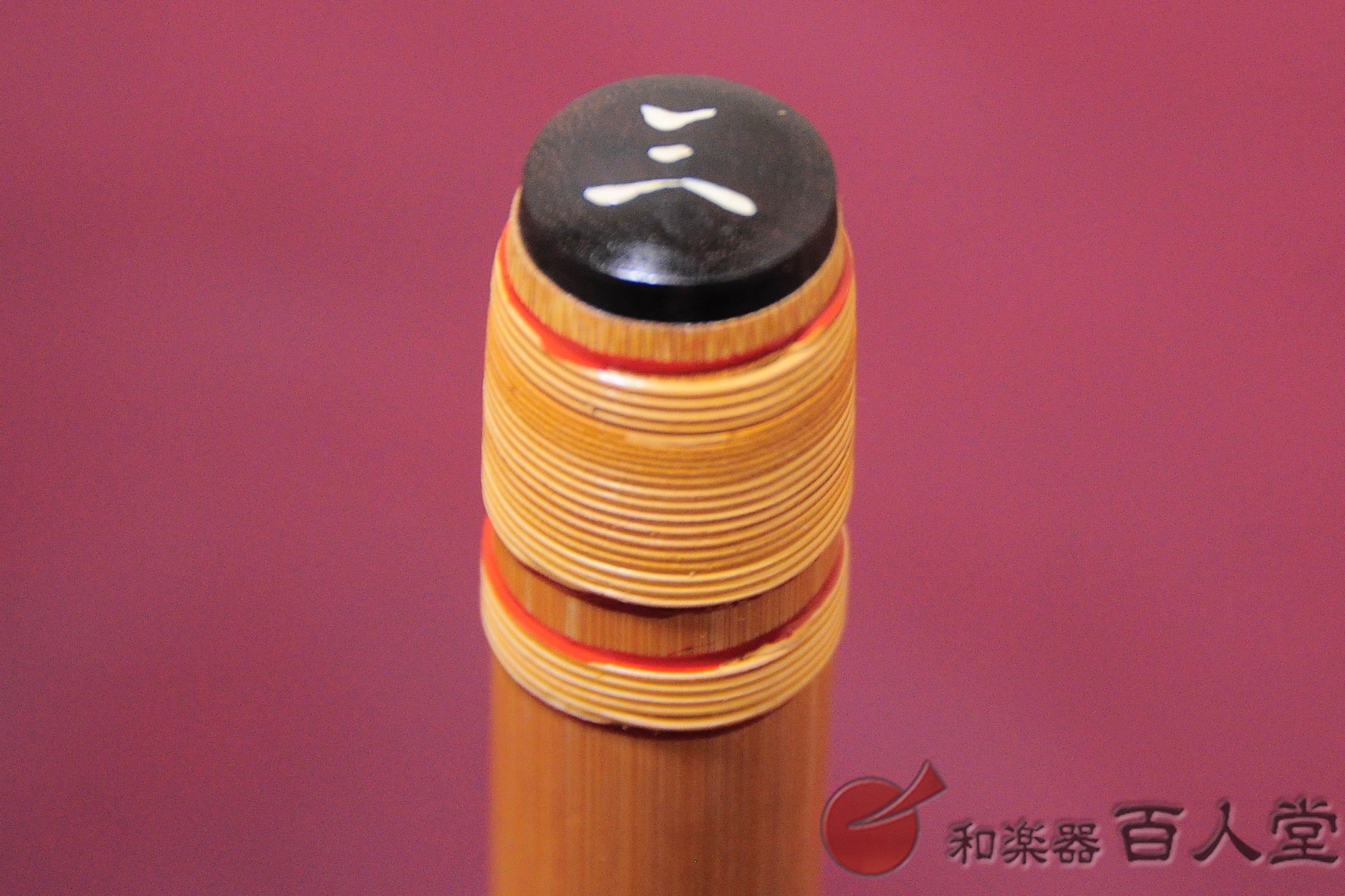 宮本卯之助 篠笛 丸宮(調律笛/唄笛) 三本調子 白竹天地巻