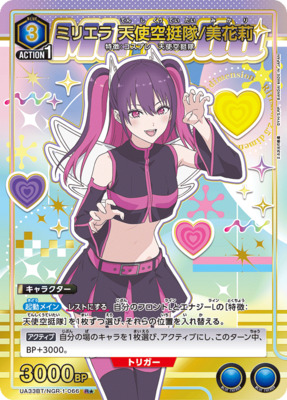 List of Mikari Tachibana | Buy from TCG Republic - Online Shop for