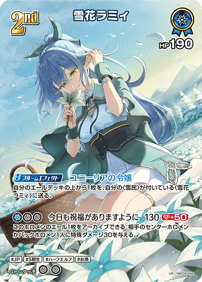 hololive OFFICIAL CARD GAME/[hBP04] Curious Universe]Yukihana Lamy