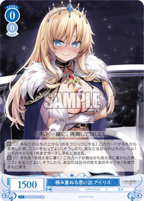 List of Iris December Uncry | Buy from TCG Republic - Online Shop