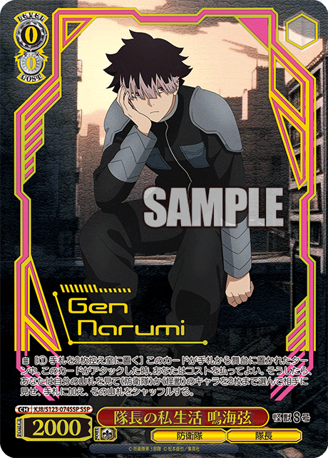 WS コードネーム 怪獣8号 SP サイン ブースターパック 怪獣8号