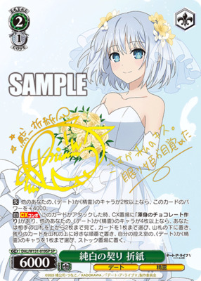 List of Date A Live | Buy from TCG Republic - Online Shop for