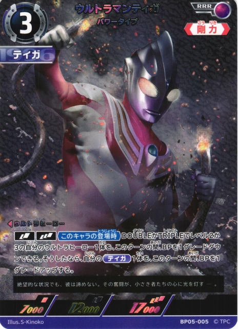 ULTRAMAN CARD GAME/【BP05】 Heroes of the Radiant Dawn