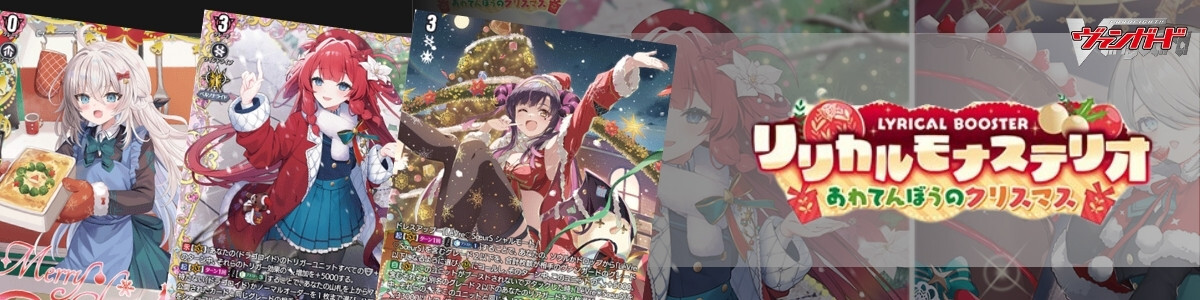 Cardfight!! Vanguard/[DZ-BT12] Chasm of Lost Souls]エターナル