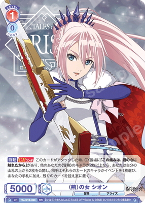 List of Japanese Tales of Series [Weiss Schwarz Blau] Singles