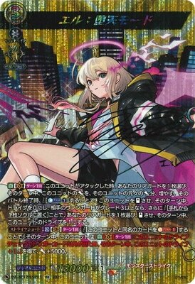 ヴァイスシュヴァルツ ロゼ 二人の天才のために 鳥谷真琴 ssp サクラノ