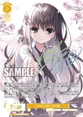 List of Sakura no Toki -Sakura no Mori no Shita o Ayumu- | Buy