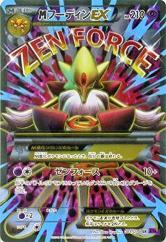 Pokemon Card Game/[XY10] Awakening Psychic King]M Alakazam EX 081