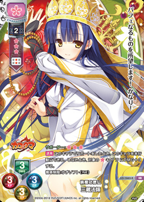 List of Kakotama | Buy from TCG Republic - Online Shop for