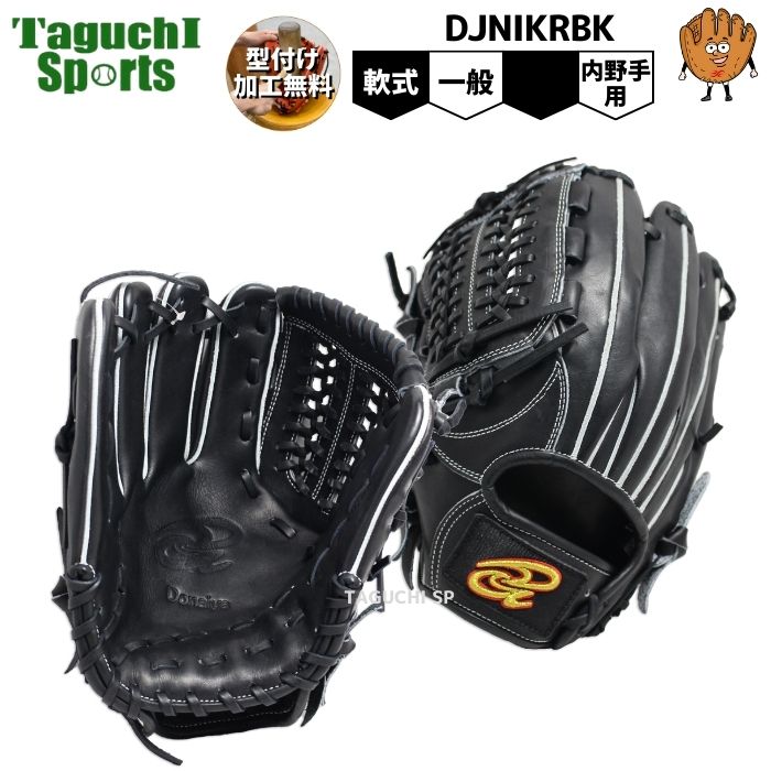 Donaiya軟式グローブ ブラウン 収納袋付き Donaiya軟式グローブ