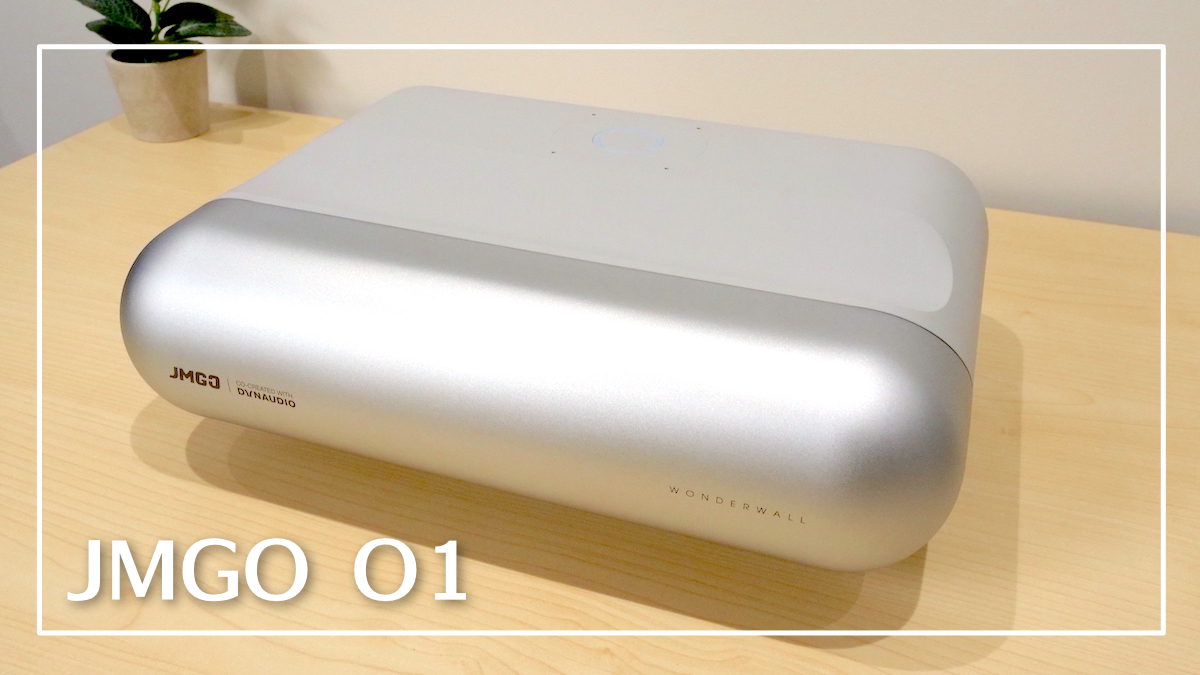 JMGO O1プロジェクター完全レビュー：デザイン・性能・機能をチェック
