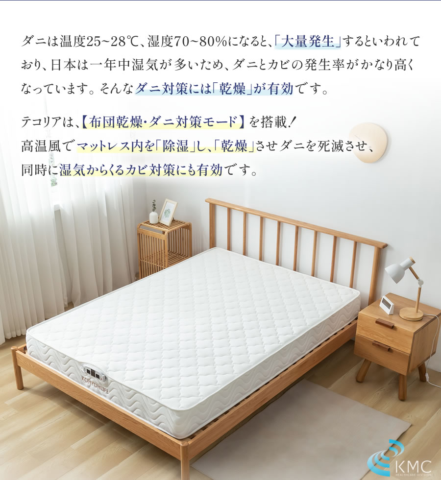 多機能マットレス TECOREA/テコリア ダブル 厚さ：20㎝