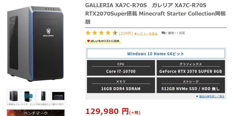 フォートナイト ゲーミングPCのおすすめスペックは？144・240fpsごとに