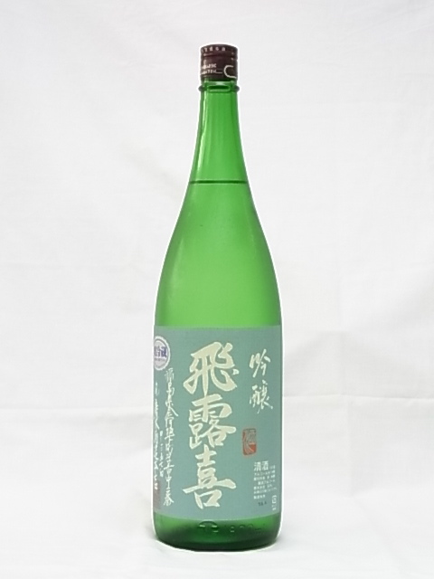 飛露喜 吟醸生詰 1800ml - 田染荘