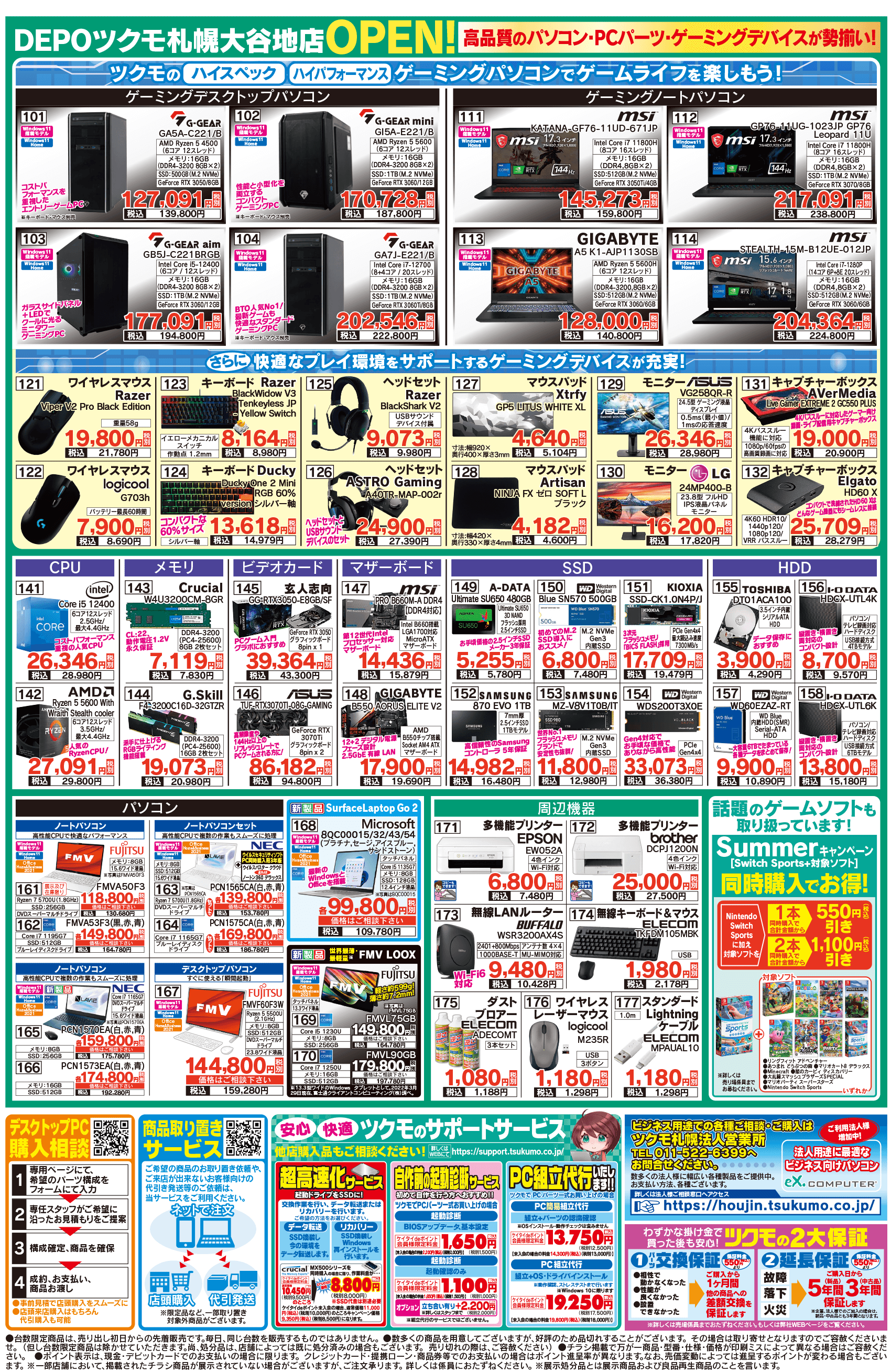 新春初売チラシのご案内！！（抽選券・整理券をご希望のお客様へ