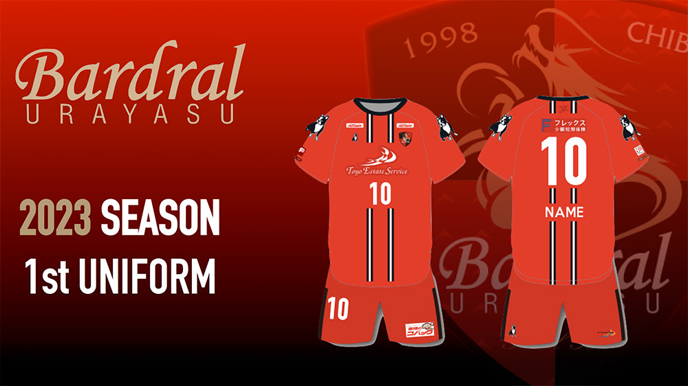 千鳥 値段交渉あり専用 バルドラール 浦安 フットサル Fリーグ