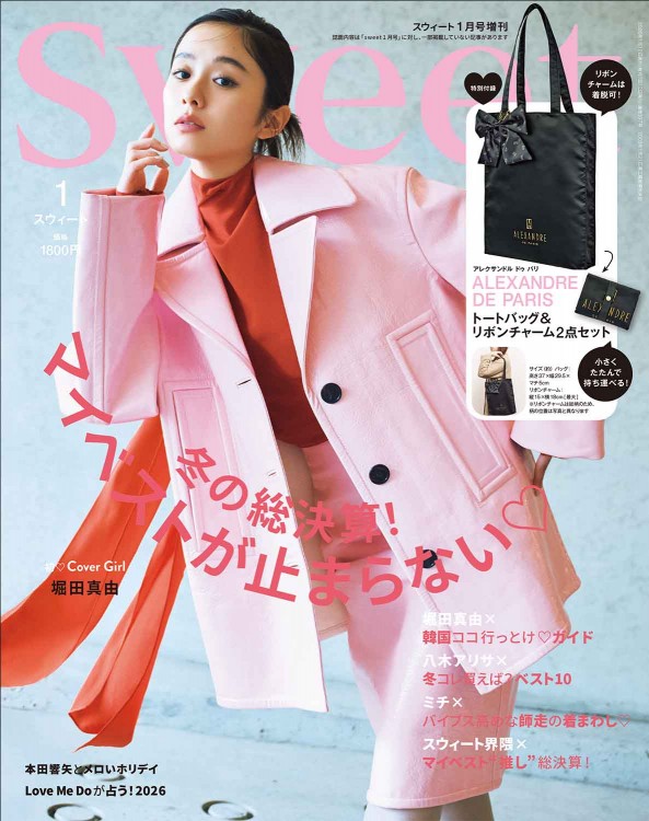 sweet 2026年1月号増刊│宝島社の通販 宝島チャンネル