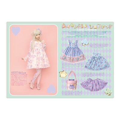 Angelic Pretty Wonder Cookie ステーショナリーセットBOOK│宝島社の