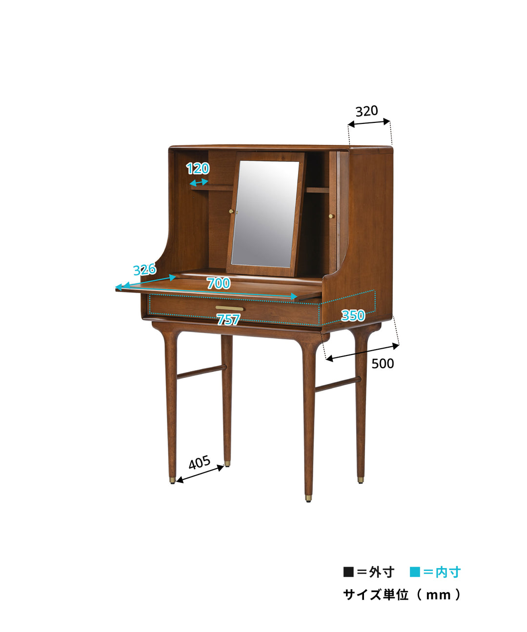 JULIE バニティデスク ダークブラウン - 北欧ヴィンテージデザインの鏡