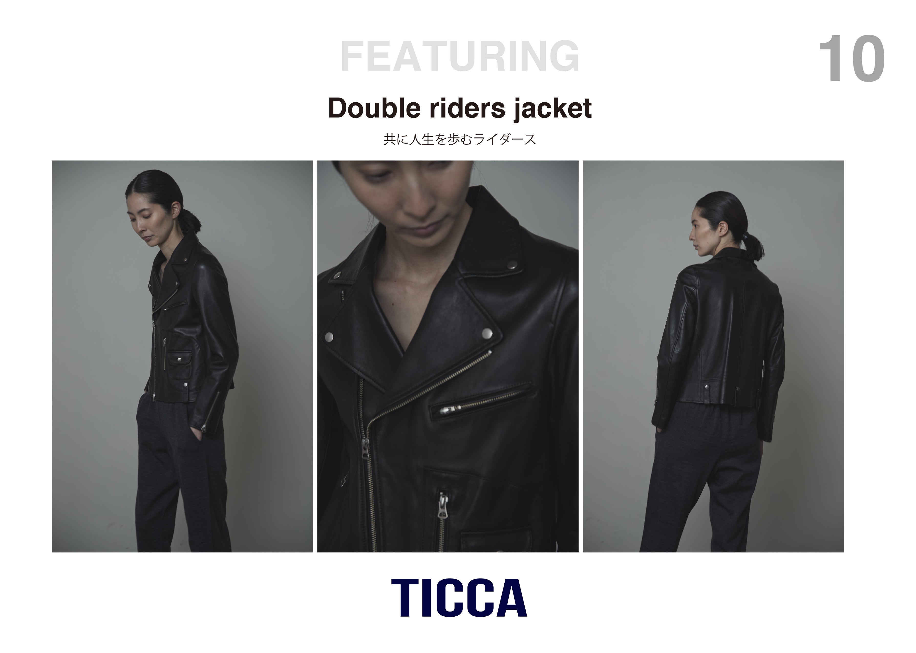共に人生を歩むライダース ＜ダブルライダースジャケット＞