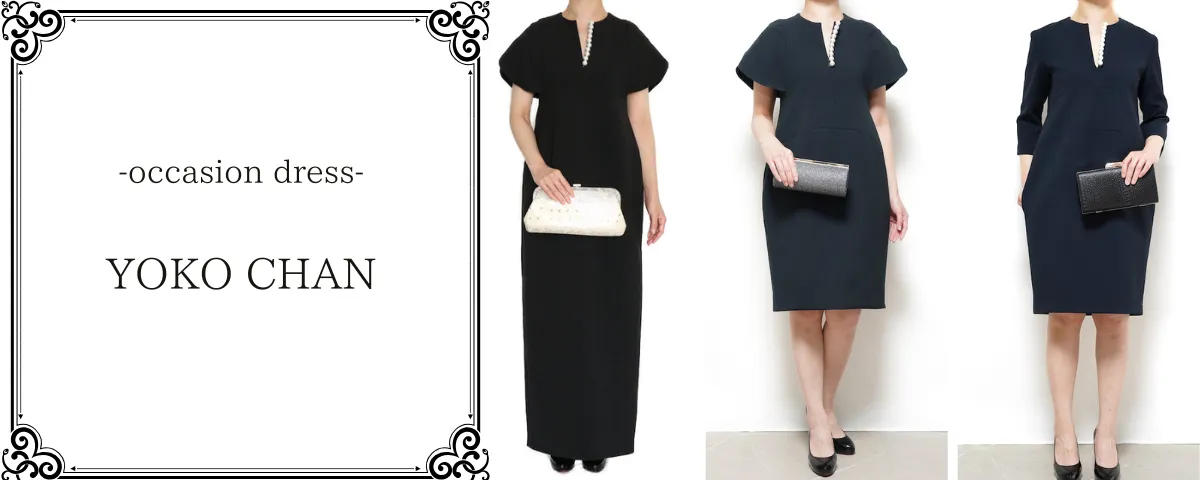 ブランドドレスのレンタル クリーニング済 ヨーコチャン 限定バイ