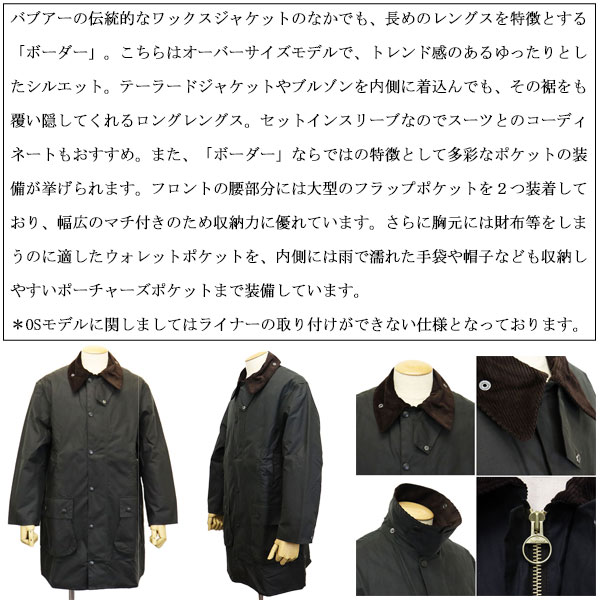 正規取扱店 BARBOUR (バブアー バブワー) MWX2089 os border ボーダー