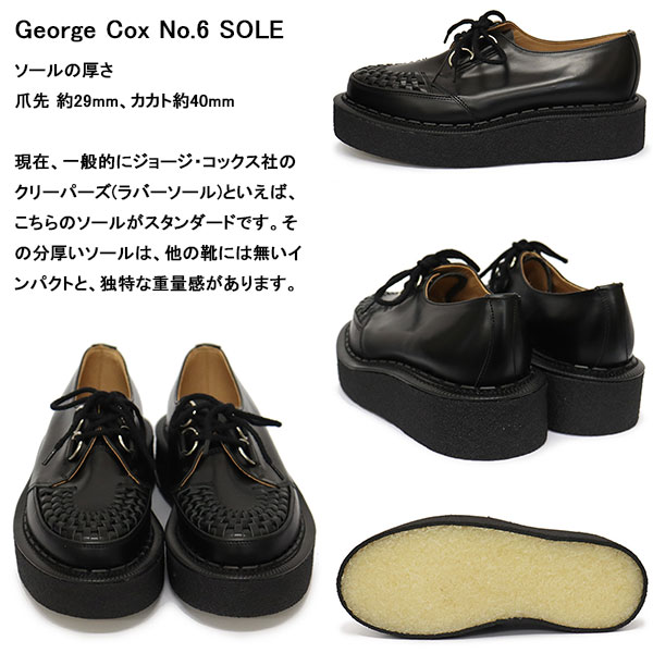 正規取扱店 GEORGE COX (ジョージコックス) SKIPTON 3588 VI