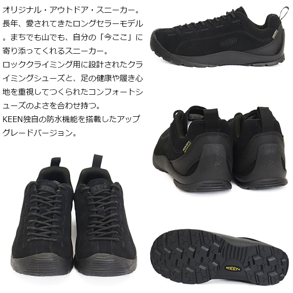 正規取扱店 KEEN (キーン) 1029647 Women's JASPER WP ジャスパー