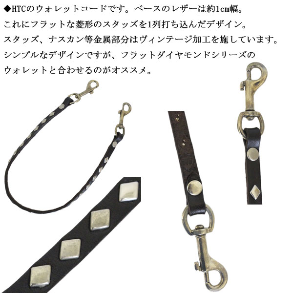 正規取扱店 HTC (Hollywood Trading Company) #1LINE FLAT DIAMOND