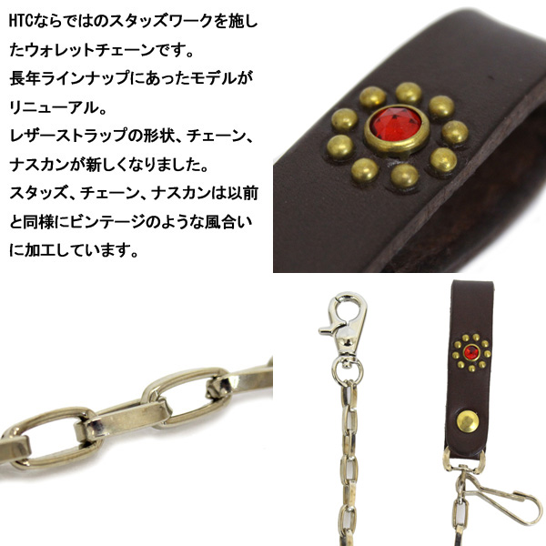 正規取扱店 HTC(Hollywood Trading Company) Wallet Chain #F Stone