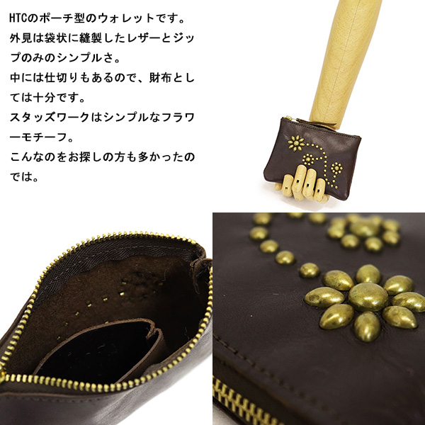 希少 HTC ミニウォレット ケース ブラススタッズ×ダークブラウン 正規