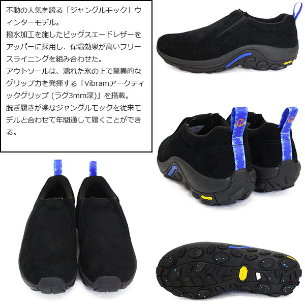 正規取扱店 MERRELL (メレル) J37844 JUNGLE MOC ICE+ ジャングル
